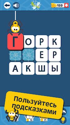 Скачать взломанную Найди Слова ։ Паутина Букв [Много денег] MOD apk на Андроид