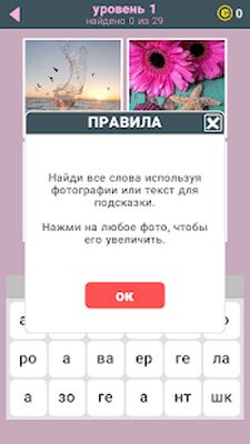 Скачать взломанную 627 Слов [Много денег] MOD apk на Андроид