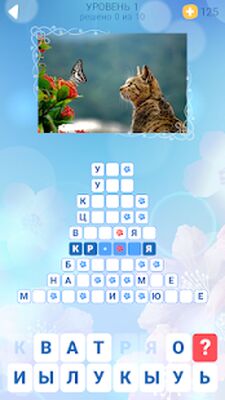 Скачать взломанную Солнечные Слова [Много монет] MOD apk на Андроид