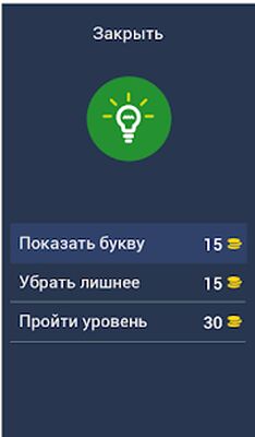 Скачать взломанную Викторина о СССР - Помнишь те времена? [Бесплатные покупки] MOD apk на Андроид