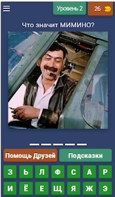 Скачать взломанную Викторина о Кино [Мод меню] MOD apk на Андроид
