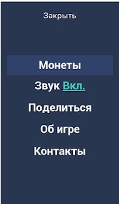 Скачать взломанную Викторина о Кино [Мод меню] MOD apk на Андроид