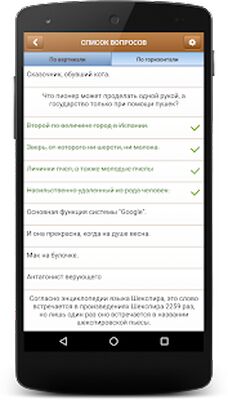 Скачать взломанную Кроссворды на любой вкус [Много денег] MOD apk на Андроид