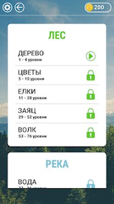 Скачать взломанную WOW: Кроссворд ойыны [Много монет] MOD apk на Андроид