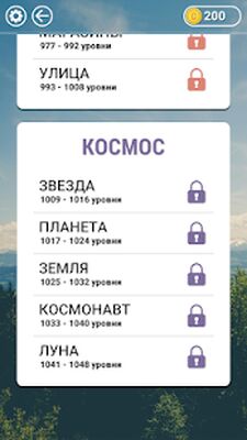 Скачать взломанную WOW: Кроссворд ойыны [Много монет] MOD apk на Андроид