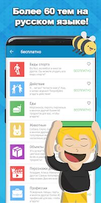Скачать взломанную CharadesApp - Руки вверх! (Шарады и Угадывание) [Бесплатные покупки] MOD apk на Андроид