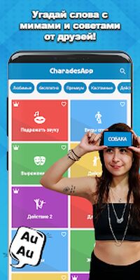 Скачать взломанную CharadesApp - Руки вверх! (Шарады и Угадывание) [Бесплатные покупки] MOD apk на Андроид