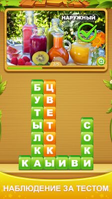 Скачать взломанную Word Heaps: Pic Puzzle [Мод меню] MOD apk на Андроид