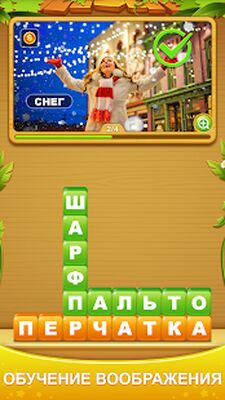 Скачать взломанную Word Heaps: Pic Puzzle [Мод меню] MOD apk на Андроид