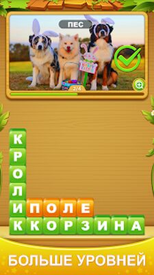 Скачать взломанную Word Heaps: Pic Puzzle [Мод меню] MOD apk на Андроид