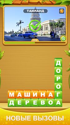 Скачать взломанную Word Heaps: Pic Puzzle [Мод меню] MOD apk на Андроид