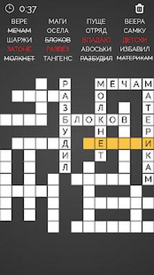 Скачать взломанную кроссворд [Много монет] MOD apk на Андроид