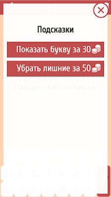 Скачать взломанную Загадки [Много денег] MOD apk на Андроид