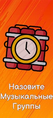Скачать взломанную Bomb Party: Игра для вечеринок [Много денег] MOD apk на Андроид