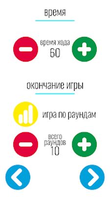 Скачать взломанную Объясни слово NEW 2.0 [Бесплатные покупки] MOD apk на Андроид