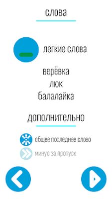 Скачать взломанную Объясни слово NEW 2.0 [Бесплатные покупки] MOD apk на Андроид