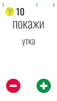 Скачать взломанную Объясни слово NEW 2.0 [Бесплатные покупки] MOD apk на Андроид