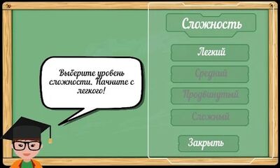 Скачать взломанную Сам себе учитель - Русский язык без ошибок [Много монет] MOD apk на Андроид