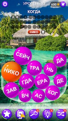 Скачать взломанную Пузырь со словами - поиск скрытых частей слова [Мод меню] MOD apk на Андроид