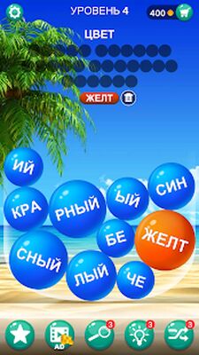 Скачать взломанную Пузырь со словами - поиск скрытых частей слова [Мод меню] MOD apk на Андроид