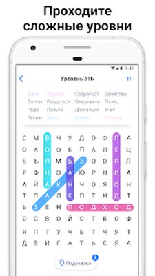 Скачать взломанную Word Search - слова из букв [Бесплатные покупки] MOD apk на Андроид