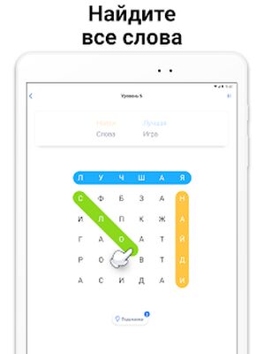 Скачать взломанную Word Search - слова из букв [Бесплатные покупки] MOD apk на Андроид