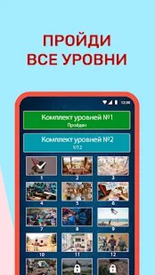 Скачать взломанную Фотокроссворд — реши кроссворд по фото и картинкам [Мод меню] MOD apk на Андроид