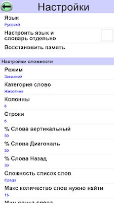 Скачать взломанную Поиск Слов Макс [Много денег] MOD apk на Андроид