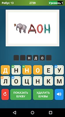 Скачать взломанную Ребусы бесплатно [Много денег] MOD apk на Андроид