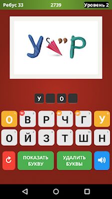 Скачать взломанную Ребусы бесплатно [Много денег] MOD apk на Андроид