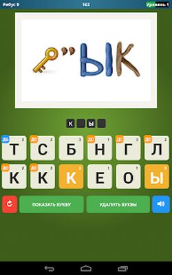 Скачать взломанную Ребусы бесплатно [Много денег] MOD apk на Андроид