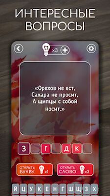 Скачать взломанную Кроссвордиум: новые сканворды [Мод меню] MOD apk на Андроид