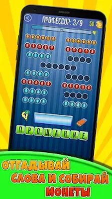 Скачать взломанную Слова из Слова [Много денег] MOD apk на Андроид