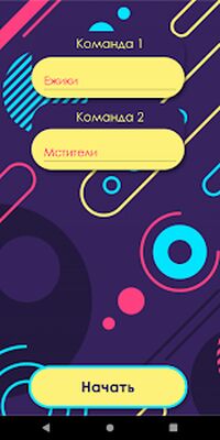 Скачать взломанную Alias - попробуй объясни [Много денег] MOD apk на Андроид