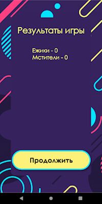 Скачать взломанную Alias - попробуй объясни [Много денег] MOD apk на Андроид