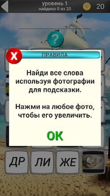 Скачать взломанную 500 слов загадок) [Бесплатные покупки] MOD apk на Андроид