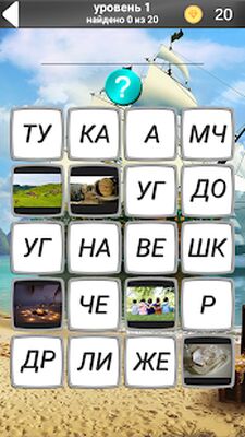 Скачать взломанную 500 слов загадок) [Бесплатные покупки] MOD apk на Андроид