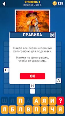 Скачать взломанную 145 Фото Кроссвордов [Бесплатные покупки] MOD apk на Андроид