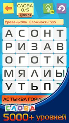 Скачать взломанную Филворды. Найди слова из букв. Поиск слов [Мод меню] MOD apk на Андроид
