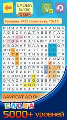 Скачать взломанную Филворды. Найди слова из букв. Поиск слов [Мод меню] MOD apk на Андроид
