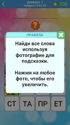 Скачать взломанную 500 слов [Много денег] MOD apk на Андроид