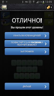 Скачать взломанную Words in a Pic [Мод меню] MOD apk на Андроид
