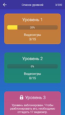 Скачать взломанную Угадай Игру по Картинке или Скриншоту — Викторина [Мод меню] MOD apk на Андроид
