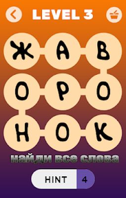 Скачать взломанную Филворды. Найди все слова. [Много денег] MOD apk на Андроид