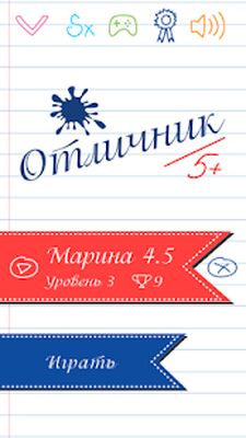 Скачать взломанную Отличник! - тест на орфографию [Много денег] MOD apk на Андроид