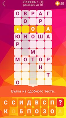 Скачать взломанную Башня слов 2 [Мод меню] MOD apk на Андроид