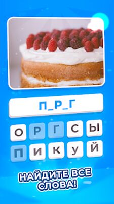 Скачать взломанную Cлово. Игры без интернета [Бесплатные покупки] MOD apk на Андроид