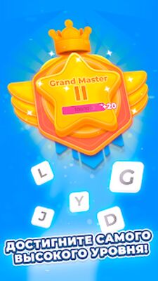 Скачать взломанную Cлово. Игры без интернета [Бесплатные покупки] MOD apk на Андроид
