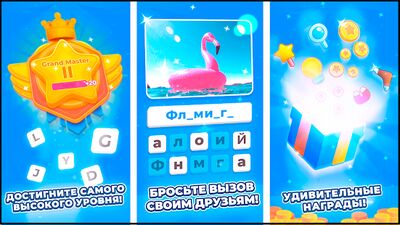 Скачать взломанную Cлово. Игры без интернета [Бесплатные покупки] MOD apk на Андроид