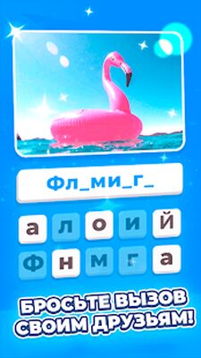 Скачать взломанную Cлово. Игры без интернета [Бесплатные покупки] MOD apk на Андроид